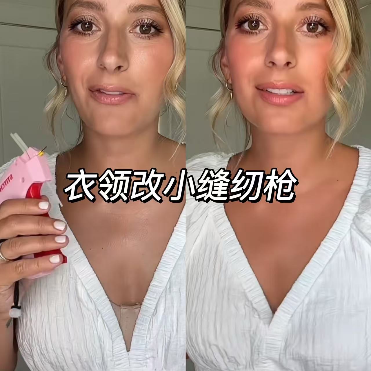 防走光衣领改小缝纫枪