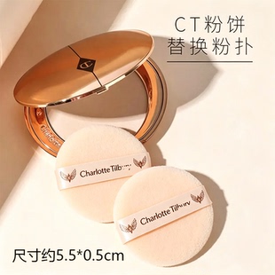 ct粉饼专用薄款替换粉扑植绒粉扑蜜散粉定妆粉扑圆形kvd香蕉e大饼