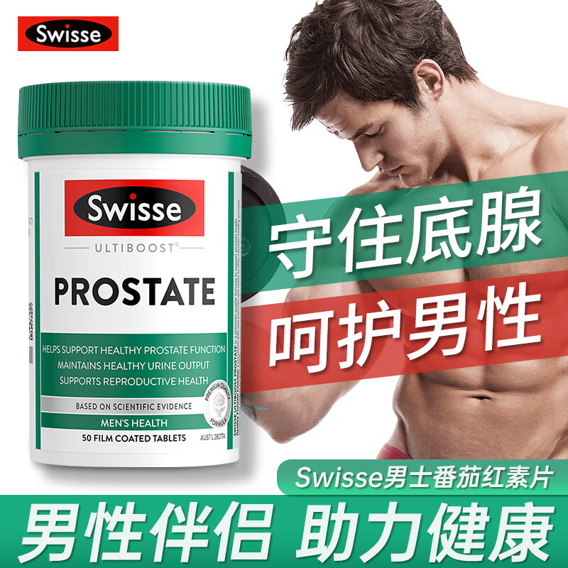 澳洲进口swisse番茄红素锯棕榈