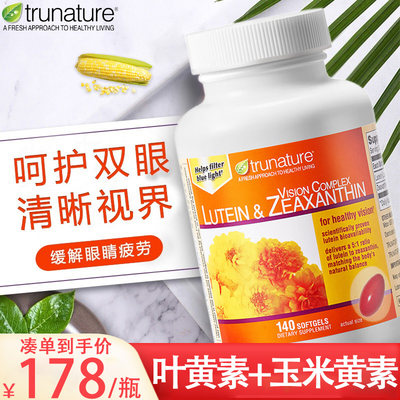 Trunature叶黄素眼视力保健