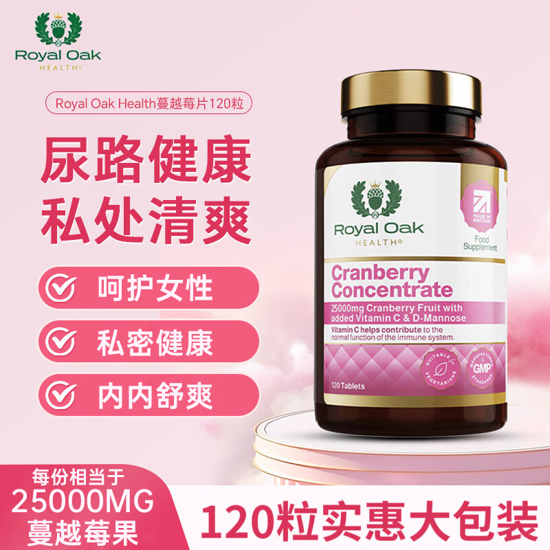 皇家橡树蔓越莓胶囊护卵巢保养进口保健品曼越梅精华配女性益生菌