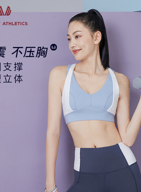 Sumday 高强度防震运动内衣女聚拢吸汗健身文胸女拼色瑜伽背心女