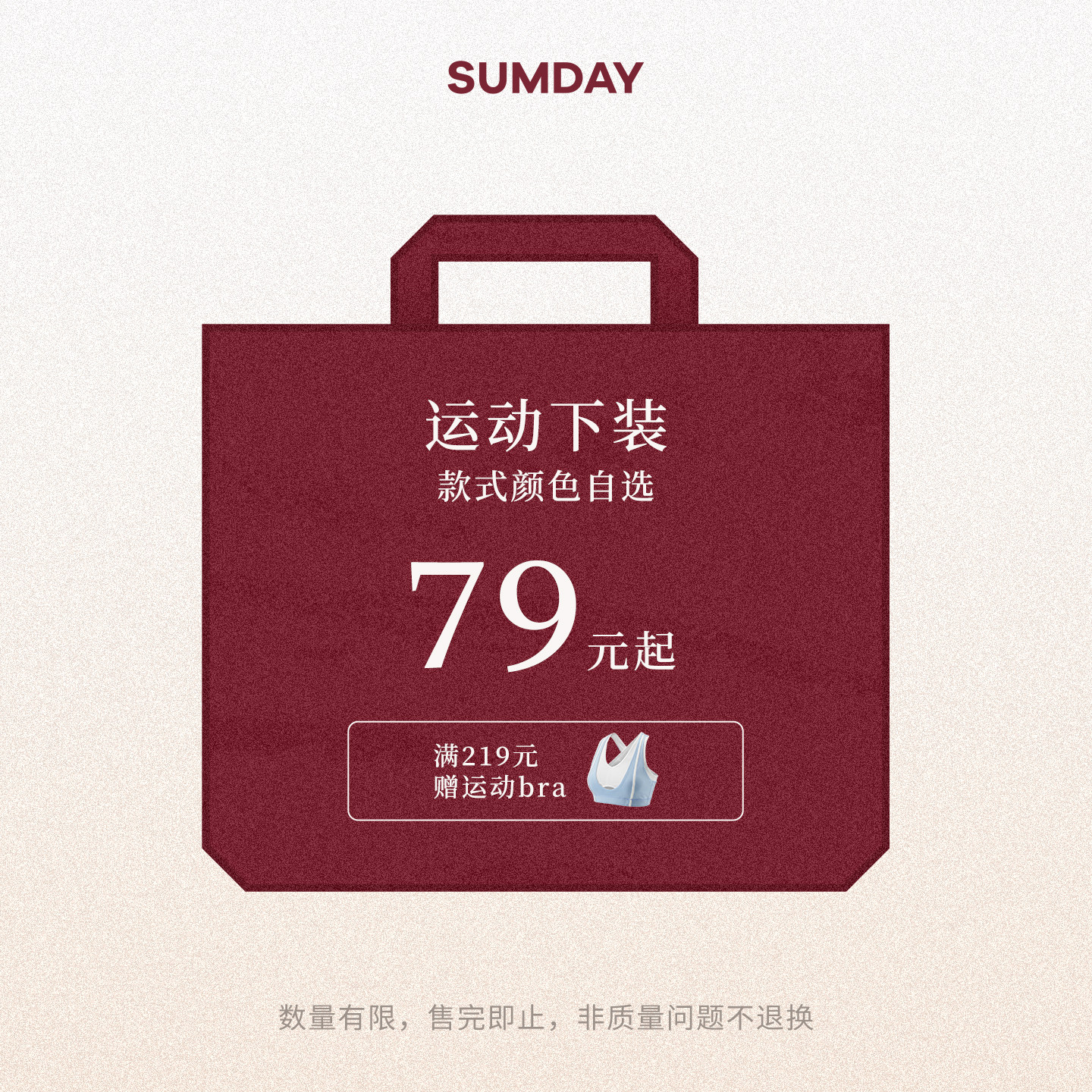 Sumday【99元起】下装合辑运动休闲长裤短裤女工装裤健身裤半裙