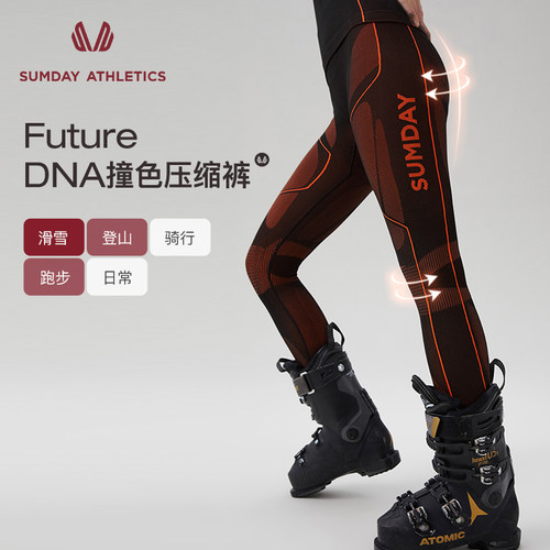 SumdayAthletics运动压缩速干裤