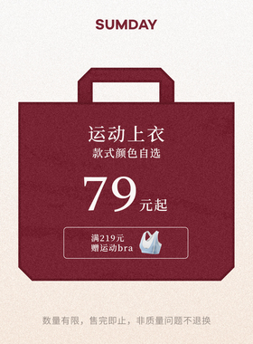 Sumday【99元起】上装合辑运动瑜伽健身服bra卫衣T恤女款