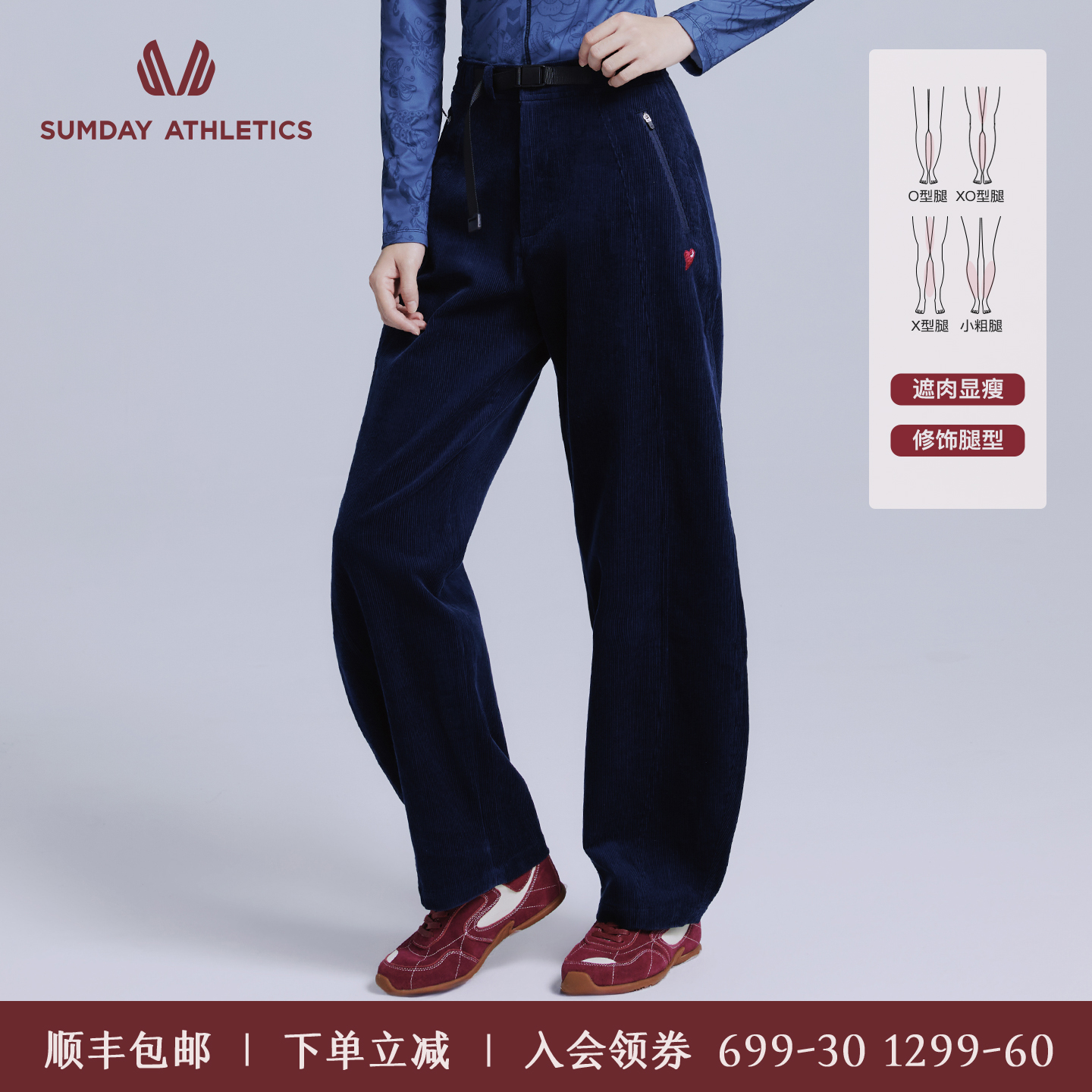 Sumday轻中式户外工装灯芯绒长裤