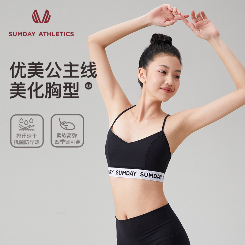SumdayAthletics瑜伽内衣鱼骨线