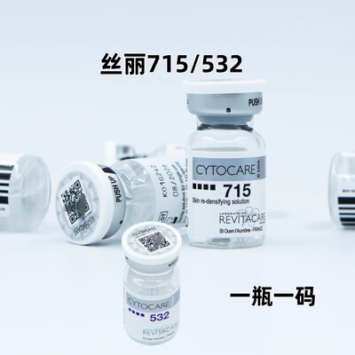 批文版715/516/532/640法国丝丽缓释焕龄精华液补水保湿正品可查