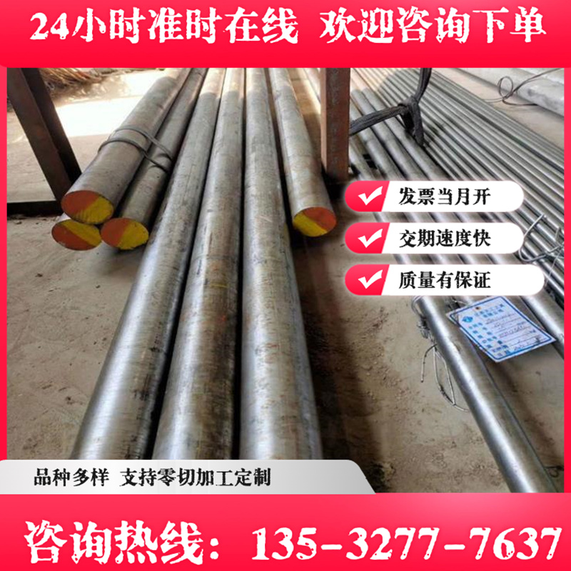 45钢板NAK80精板a3光板DC53模具钢SKD11 H13毛料Cr12mov钢材S136