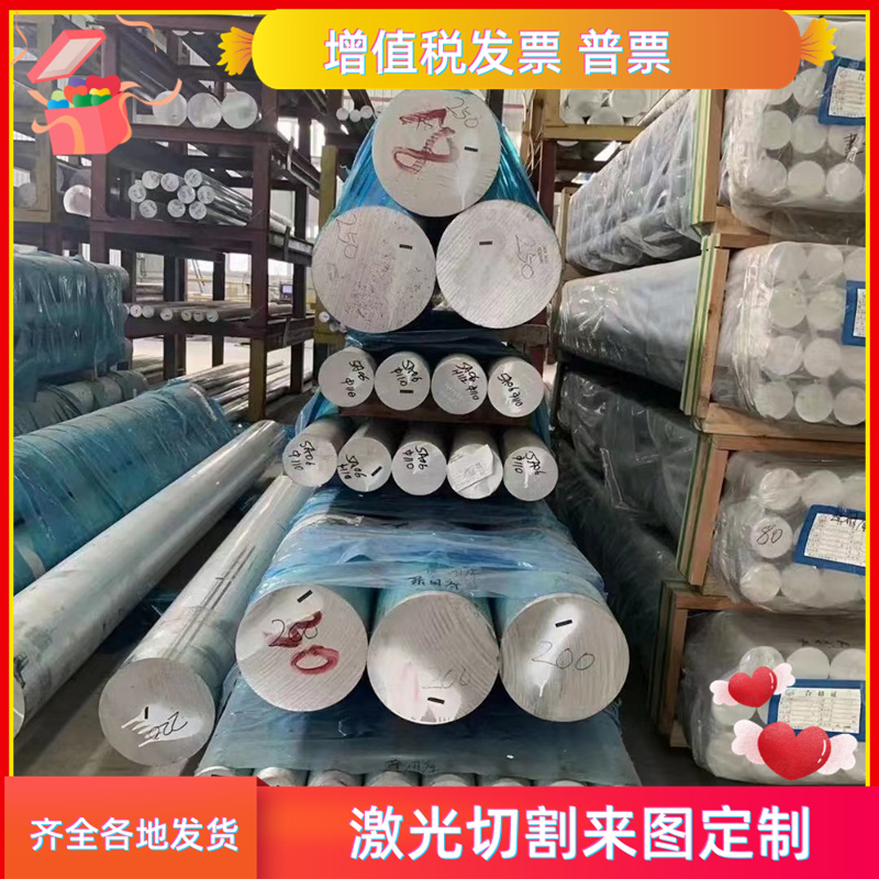 ADC12铝板2a14 2A11 2024 2A70 5A02 5A05 LD2 LF21 LC4铝棒 铝块