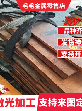 CB750SCC140C供应规格 CC750S齐 合金铜板 CC040A铜合金铜管铜棒