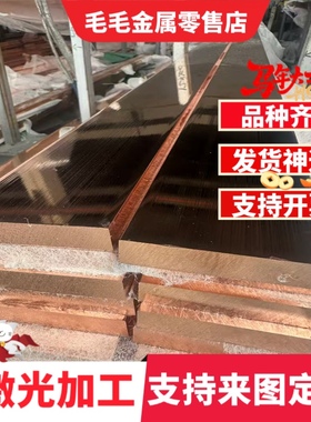 现货CuNi3Si1铜合金棒CuBe2Pb CuSP CuSi1圆棒CuSi3Mn CW100C板材