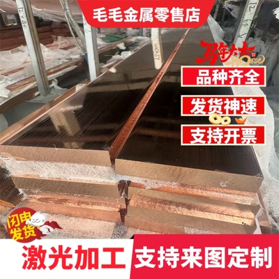 CuZn40黄铜CuZn36Ni2黄铜棒C28000 C21000黄铜管c3603 C38000铜带