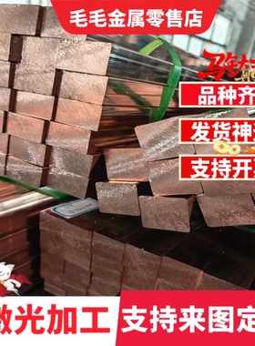 供CuZn15黄铜合金棒 CZ120 CuZn20铜带 C34200铜板 NCu40-2-1铜排