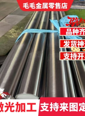 20Cr2Mn2Mo 30CrNiMo8 18Cr2Ni4WA 1Cr11Ni2W2MoV 32Cr2MnMo圆棒