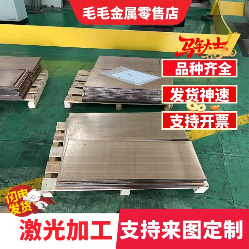 C86300高力黄铜管CW724R硅黄铜棒CuZn31Si1铅黄铜板CuZn21Si3零切,金属材料及制品,铜材,淘宝优惠券,粉丝福利购,淘宝优惠卷