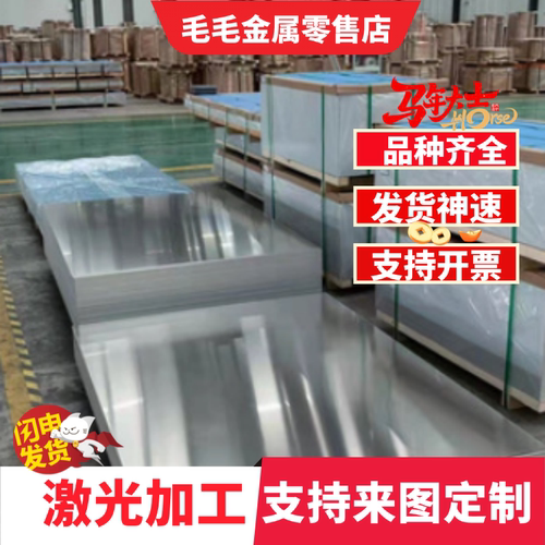 纯铝合金 1050铝卷 1060铝排 1070铝棒 1090-1100铝板 来图定制