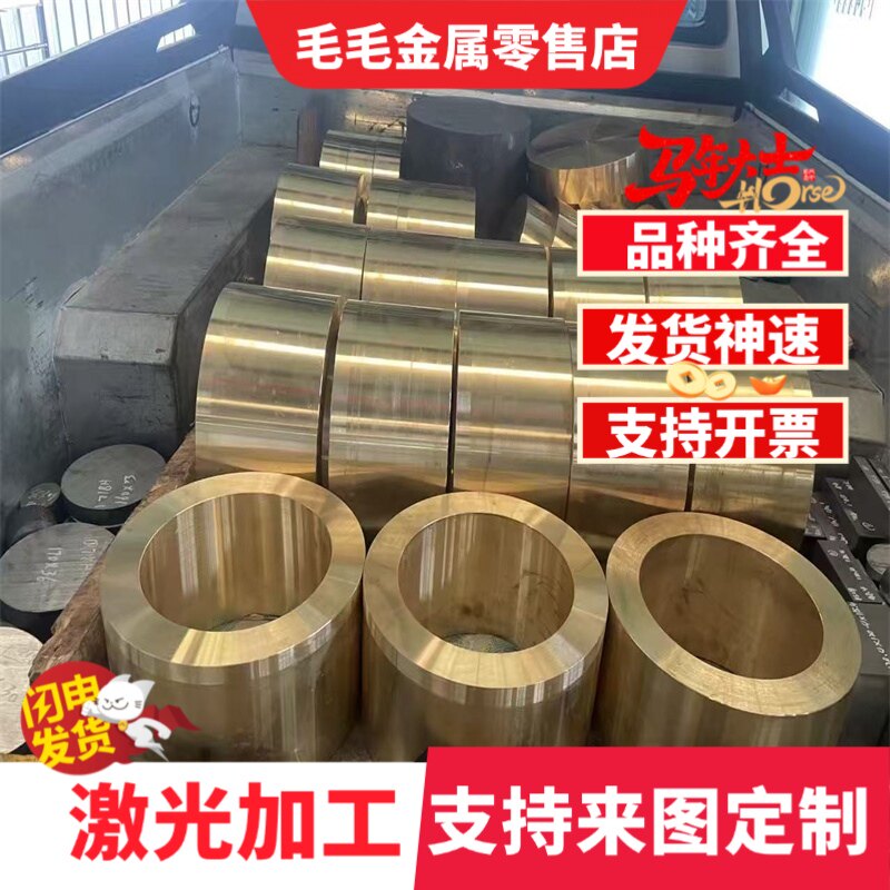 黄铜板T2紫铜板 0.1～12mm激光切割加工定制铜板折弯打孔加工零切