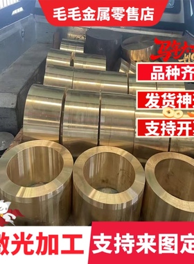 高耐磨c63000 C61900 c63200 ZCuAL8Mn13Fe3 QAl10-5-5铝青铜板棒