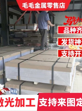 铝板6060 6101T6 5056 5454 5082 2A14 2024t4 T3 H112铝合金3003