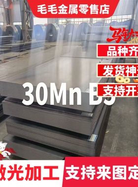 Q345B 20 10 冷拉圆钢16mn 45 65mn冷轧板 SPCC激光切割2mm3mm