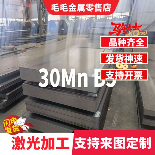 Q345B 20 10 冷拉圆钢16mn 45 65mn冷轧板 SPCC激光切割2mm3mm