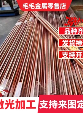 CC763S黄铜板HNi65-5黄铜棒CW713R铜板CuZn38Pb2合金棒可来图定制