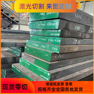 SCM435 SCM440 SCM645 SCM415 钢板 SCM430 圆棒 冷拉光圆 SCM420