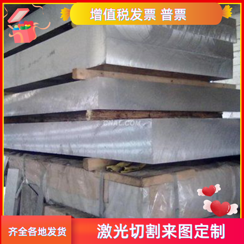 7075/6061/5052/2a12铝板0.5mm1mm3mm薄加工定制零切纯铝板发热板