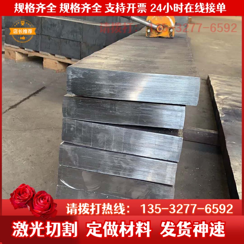 模具钢材定制cr12mov光板淬火料p20精板40cr精磨nak80材料5crnimo