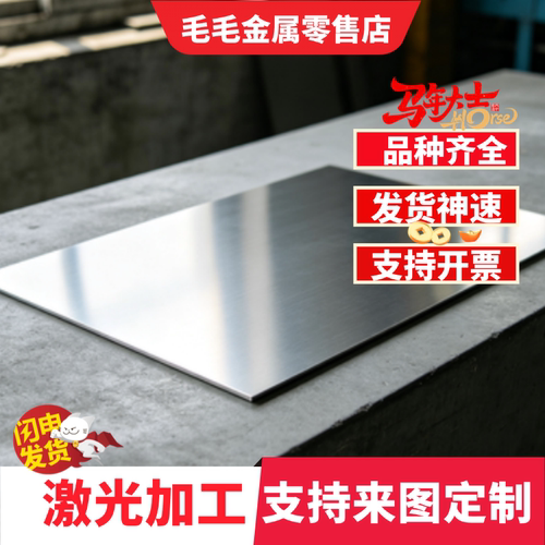 硬铝料2024T4铝合金2A12铝板材2A12T3棒7075铝排2A17铝板型材零切