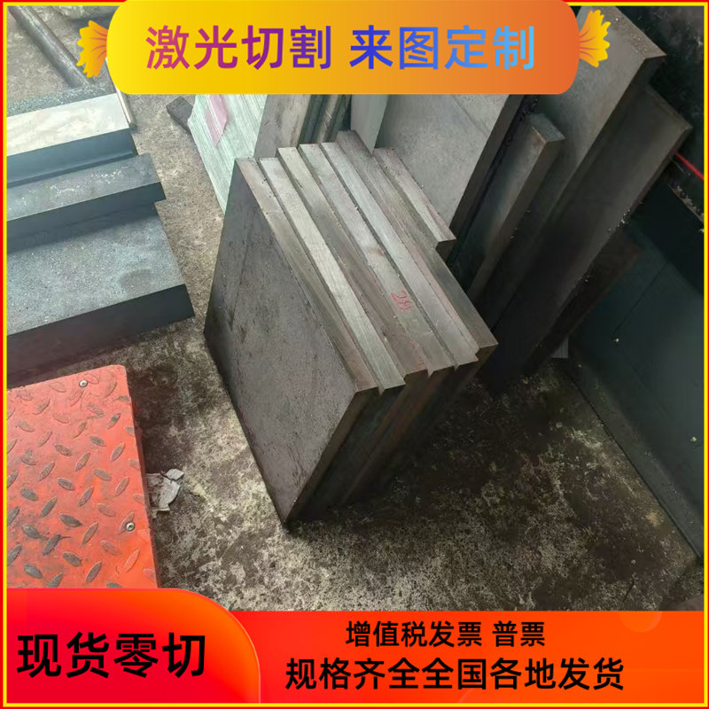 SPFH540Y 汽车冷轧钢板 B280VK 钢带 SPFC390M 圆棒 45号钢材零切