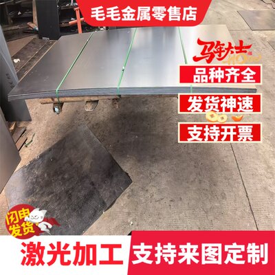 12SMnPb35 易切削结构钢 45MF6 214A15 冷拉钢板 棒材 现货可加工