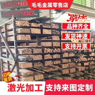 ZCuSn3Zn8Pb6Ni1铜排ZCuSn3Zn11Pb4铜板ZCuSn10P1铜棒 价格优惠