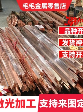 供C3771黄铜板C43000 C43400铜带C4621六角铜棒C40500铜管C85700