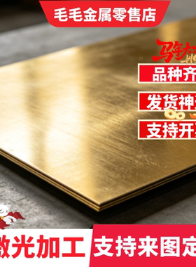 CuZn36Pb3铅黄铜C3560铜棒CuZn35Pb2铜板CuZn36Pb3铜排