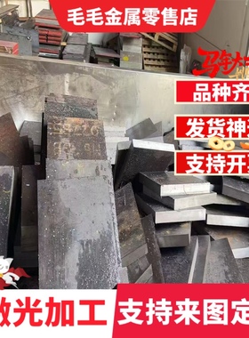 MJSH310W 薄板 SPFC340 冷轧钢板 SP131-340 SPC340 研磨棒Q235A