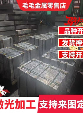 20MnV6 圆棒 38MnB5圆钢 40MnB4钢板17Cr3 20Cr4 28Cr4 合金钢