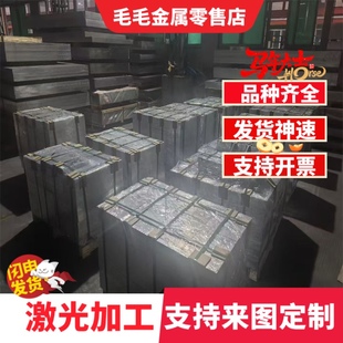 35CrMo调质钢板42CrMo调质精光板SCM435调质板SCM440调质料精光板