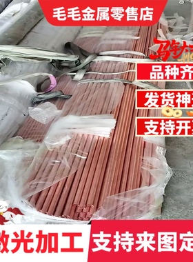 HMn58-2猛黄铜 HNi56-3镍黄铜 H59-1 C87850铜板 HSi80-3硅黄铜棒