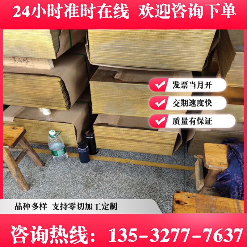 供应HPB58-3 HPB59-1 H62 铜板C3604 C36000 C3601 C3602铅黄铜棒