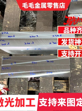 现货6061铝板 贴膜硬铝LY12铝板8mm2A12铝板7075t651铝合金板5A06