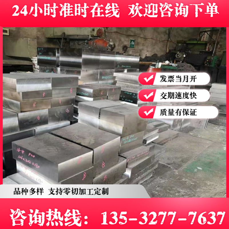 SCM415 SCM420 SCM430 SCM435 SCM440 SCM645 圆棒 钢板 冷拉光圆