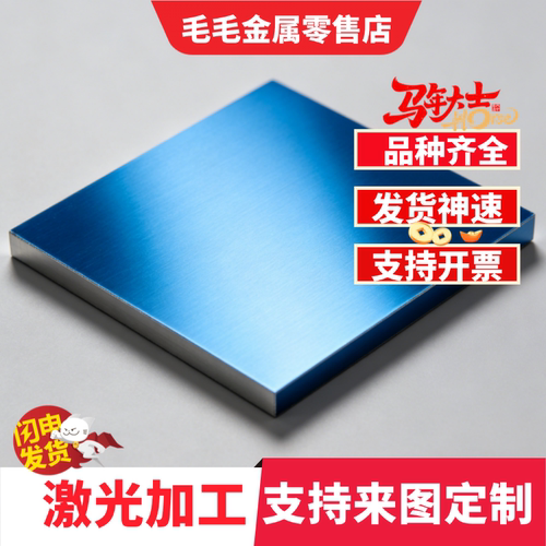 供应1050 1060 3003 5754铝棒管 6063 7075 6061 4032 ADC12铝板