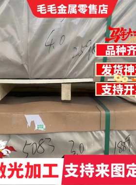 1050/1060/1070/1100/1200-H14/H24/H22/H18铝板/薄板中厚板/铝棒