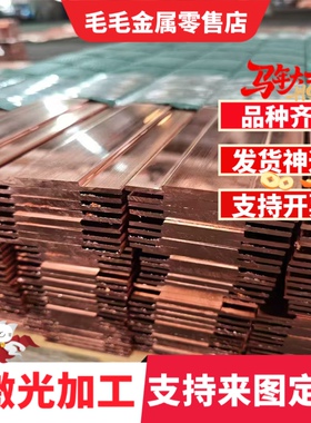 精密铜合金CuBe2pb(2.1248) CuCo2Be(2.1285) 铜棒 板