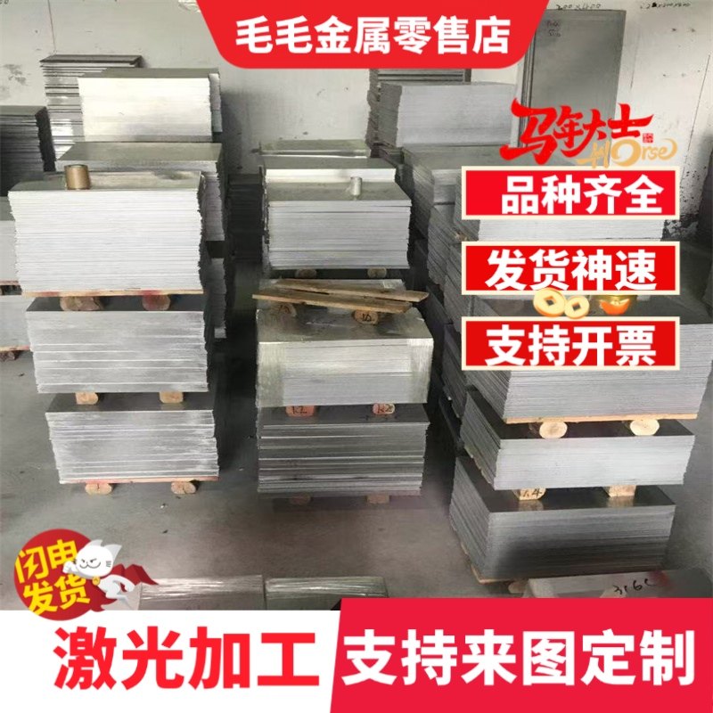 模具钢材45号钢备板现货，定制尺寸板材圆棒Q235A3板材圆棒,金属材料及制品,钢板,淘宝优惠券,粉丝福利购,淘宝优惠卷