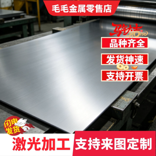 45号钢板P20模具钢板钢材Cr12MOV精光板dc53skd11圆棒定制材料H13