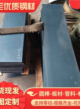 HC420LA 汽车钢板 SPFH590 B280VK 冷轧卷板 S550MC 热轧酸洗板