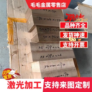 现货CuBe2CuBe2Pb铜合金排材CuCo1Ni1Be铜板CuCr1CuCr1Zr铜棒